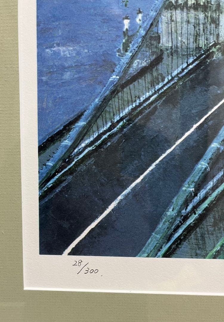 小田切訓　リトグラフ『ドナウの橋』