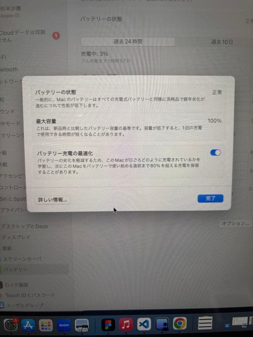 美品【MacBookAir】M2 13インチ 16GB/256GB ミッドナイト
