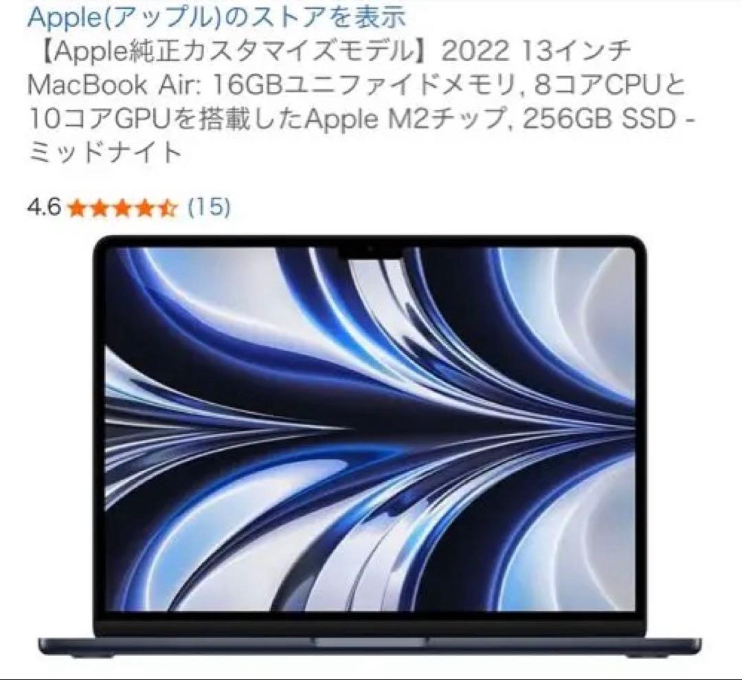 美品【MacBookAir】M2 13インチ 16GB/256GB ミッドナイト