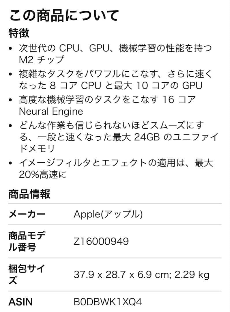 美品【MacBookAir】M2 13インチ 16GB/256GB ミッドナイト