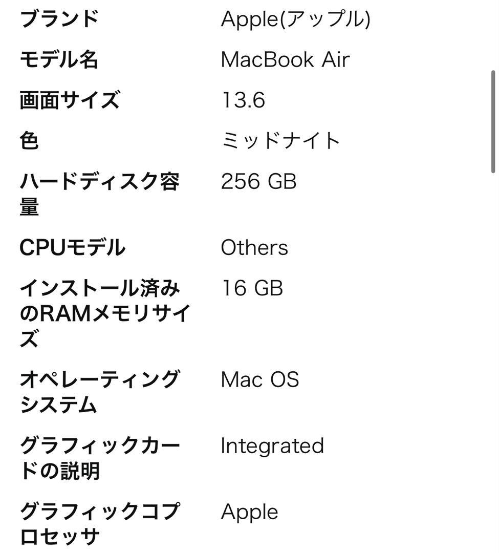 美品【MacBookAir】M2 13インチ 16GB/256GB ミッドナイト