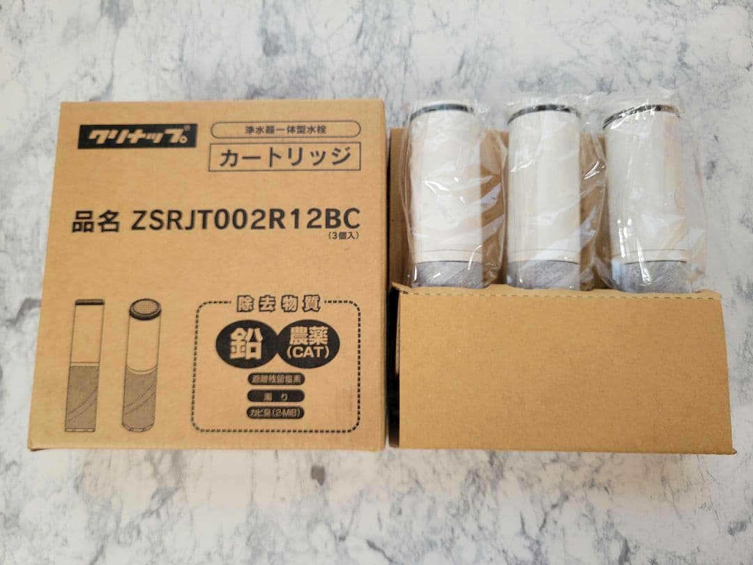 高性能タイプ ZSRJT002R12BC 交換用浄水器カートリッジ（3本セット）