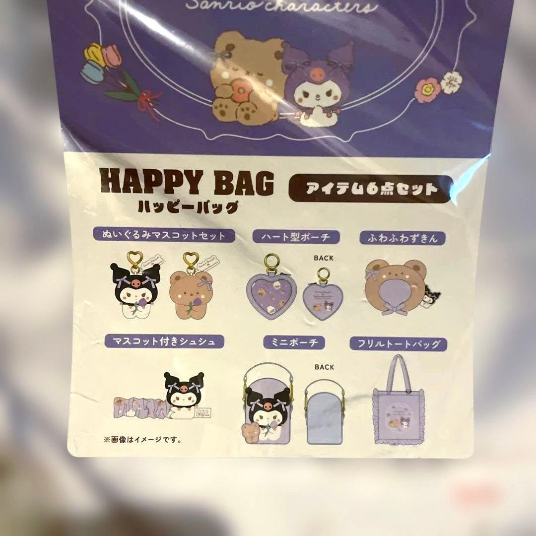 Sanrio × スタジオハヌル コラボ ハッピーバッグ