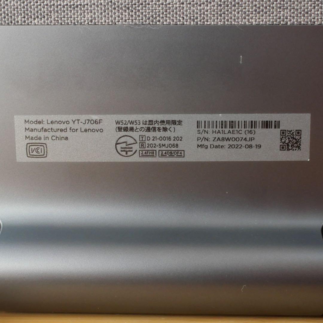 Androidタブレット本体 Lenovo Yoga Tab 11 128GB ZA8W0074JP