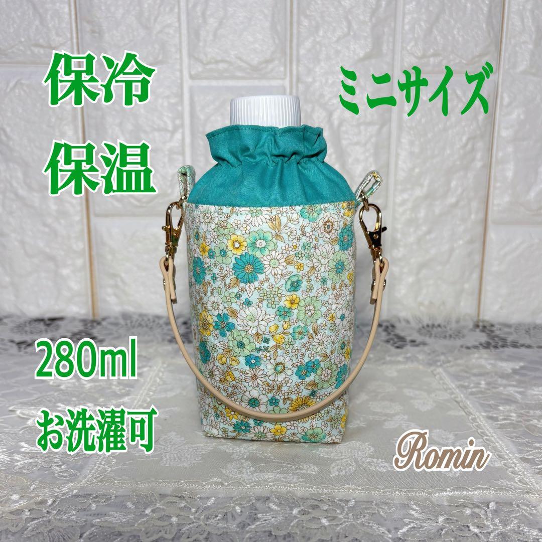 ペットボトルカバー　ミニ　花柄グリーン　ハンドメイド
