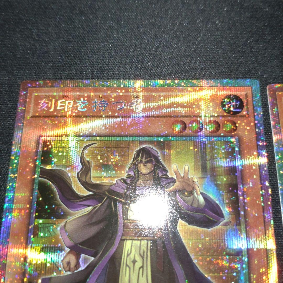 刻印を持つ者　プリシク　プリズマ　2枚 遊戯王