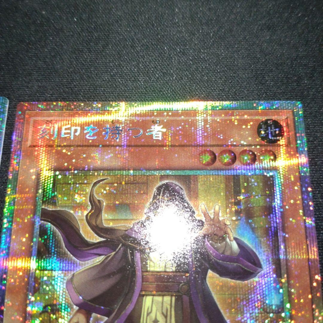 刻印を持つ者　プリシク　プリズマ　2枚 遊戯王