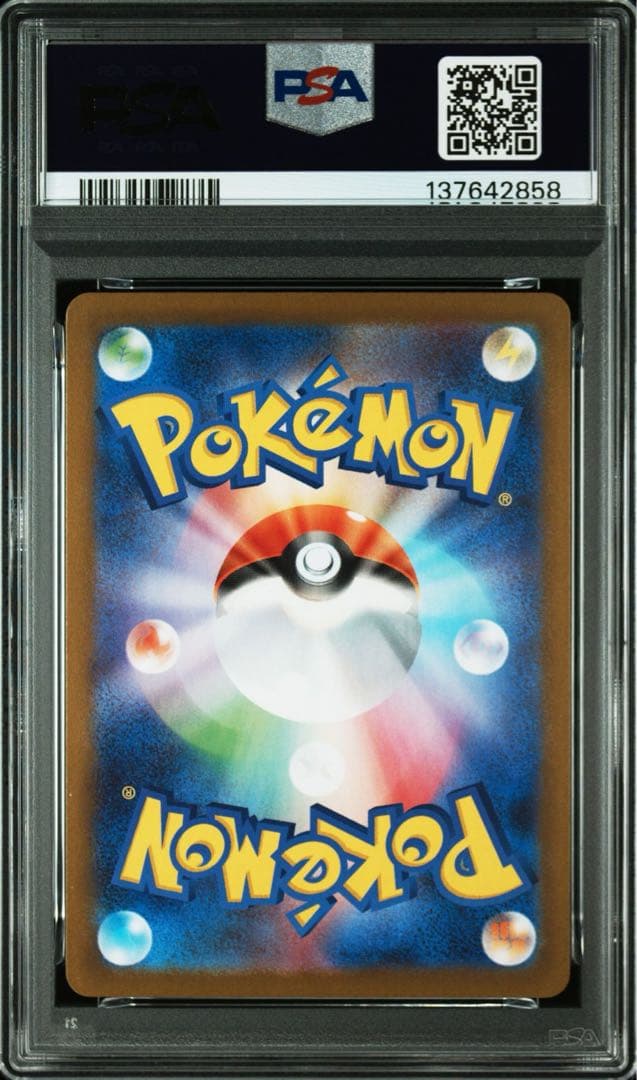【PSA10】ポケモンカード　ブラックボルト　Nの筋書き SR