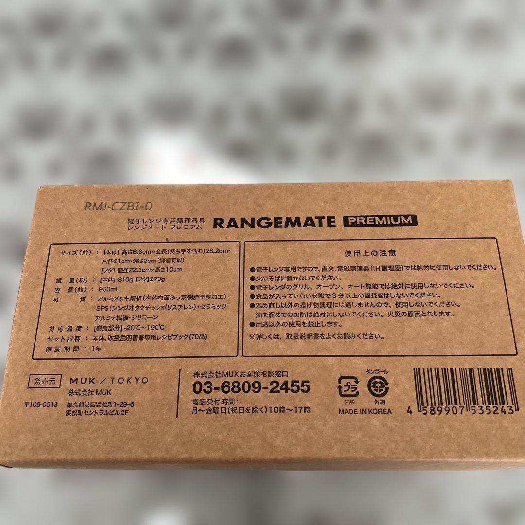 RANGEMATE PREMIUM RMJ-CZBI-0 レッド