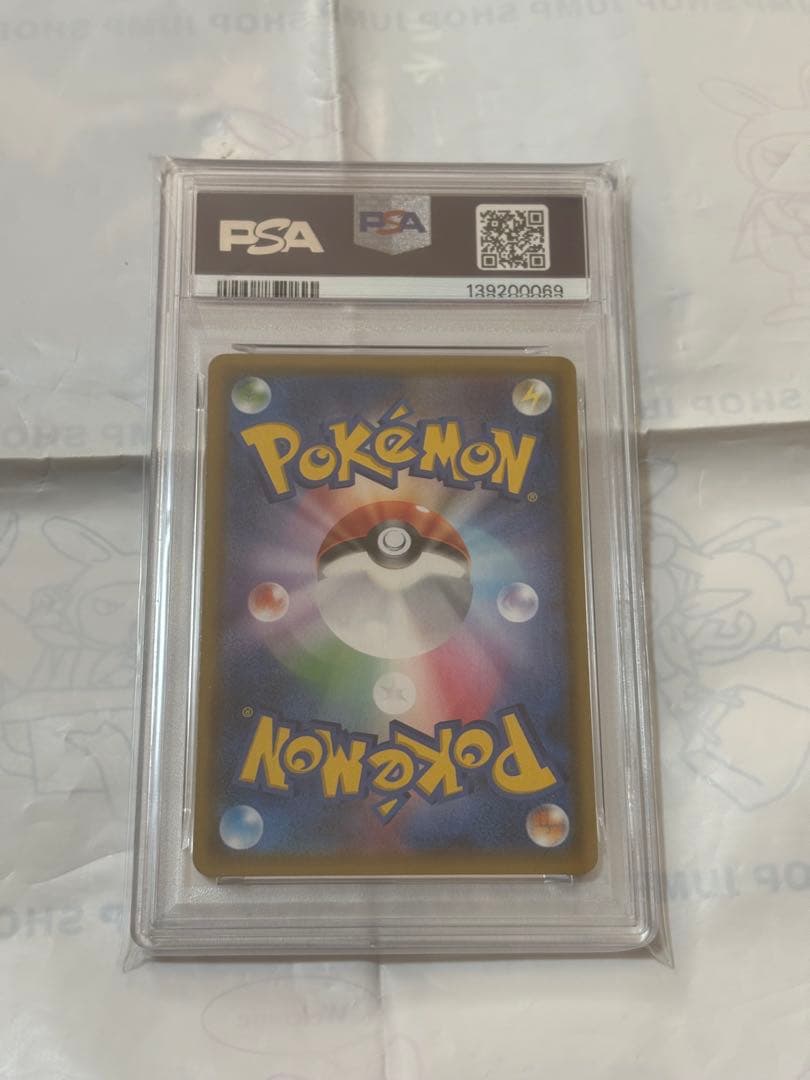 PSA10 レシラム＆リザードンGX RR ダブルブレイズ　ポケモンカード