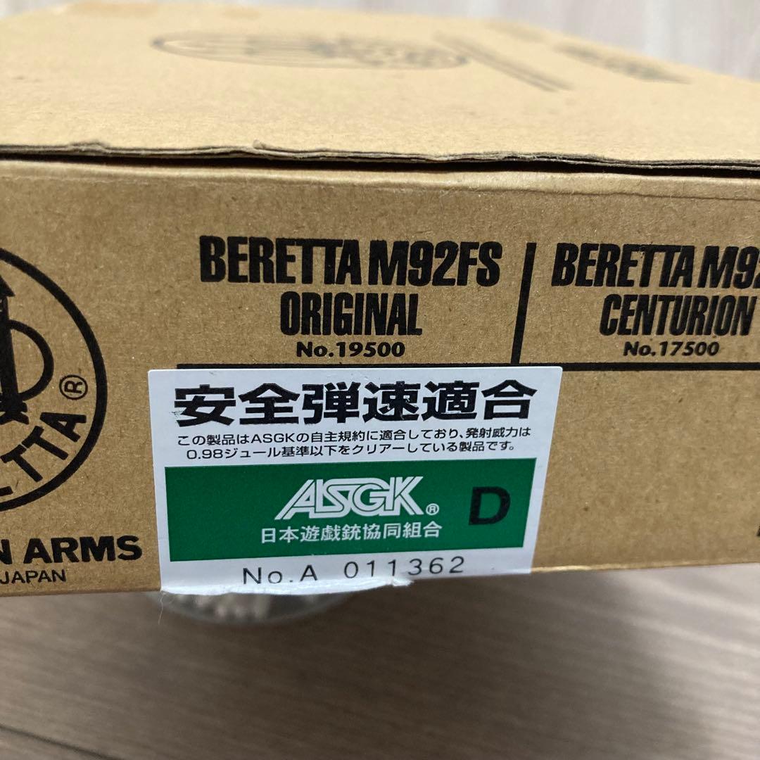 WA BERETTA M92FS ORIGINAL ガスガン