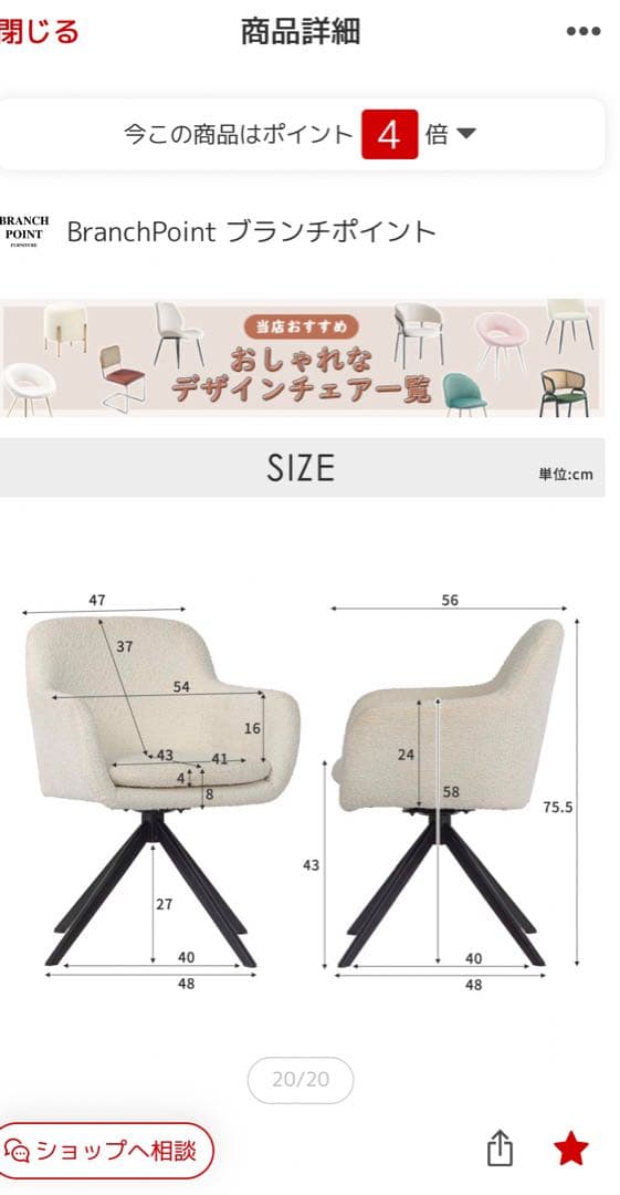 引取限定 ブークレ素材 回転式アームチェア スツール セット