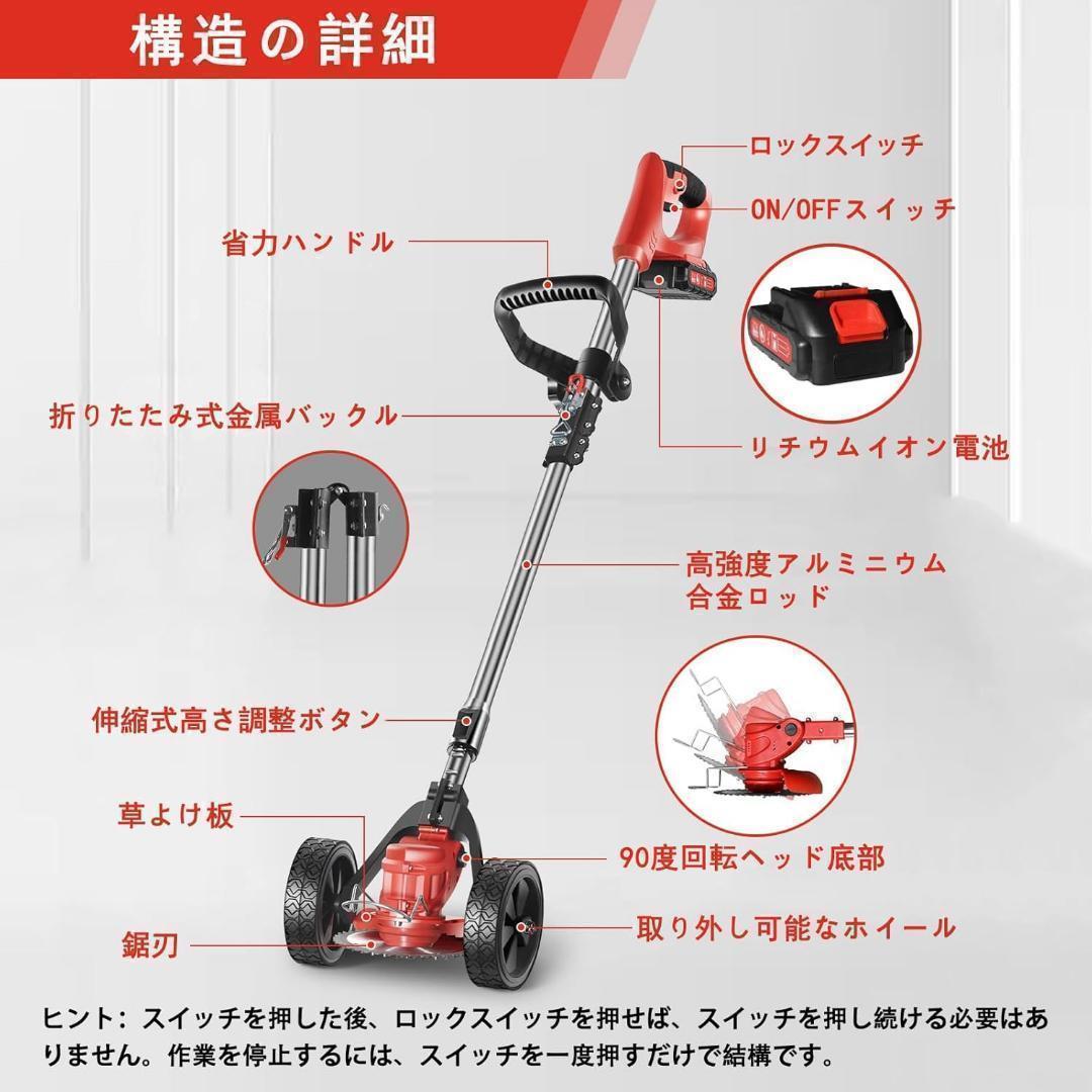 最新型 草刈り機 充電式 18vバッテリーを対応/8000W