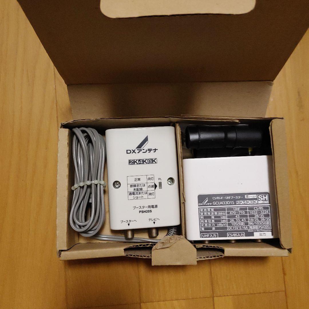 CS/BS-IF・UHFブースター GCU433D1S