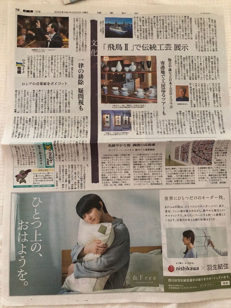 羽生結弦　2015.3.26 読売新聞　世界選手権　他10数枚