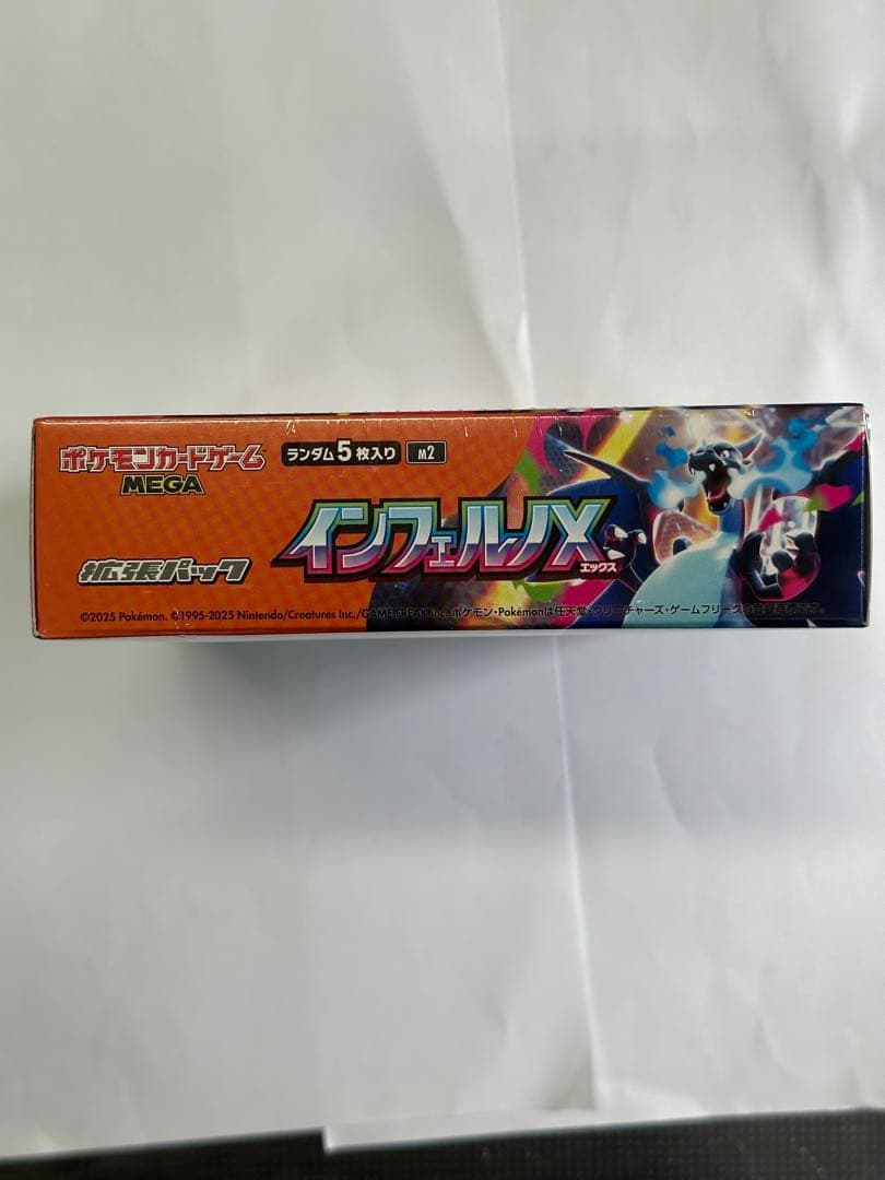 インフェルノＸ