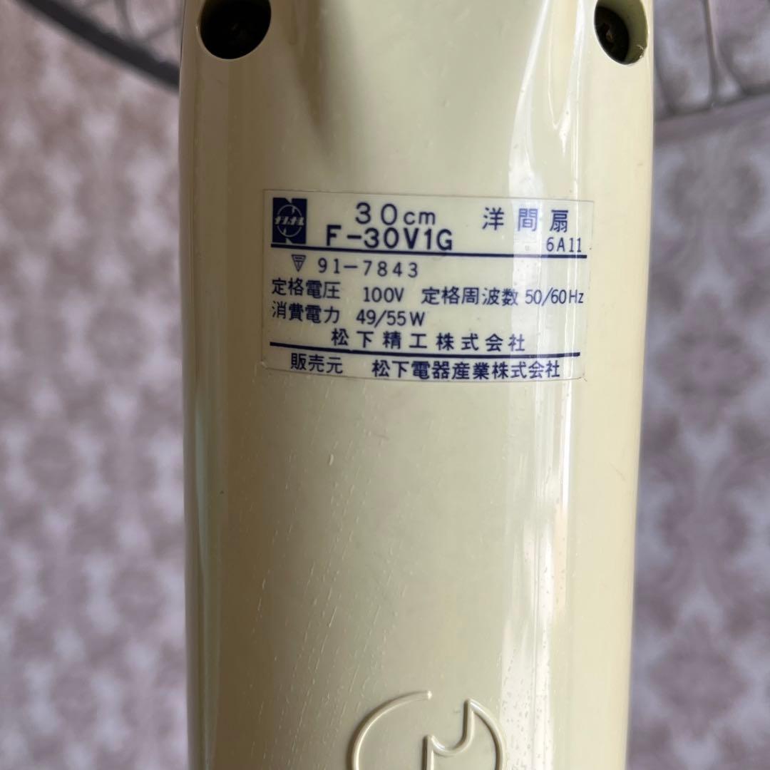 希少　ナショナル　F-30V1G 扇風機　松下電器　National 可動品