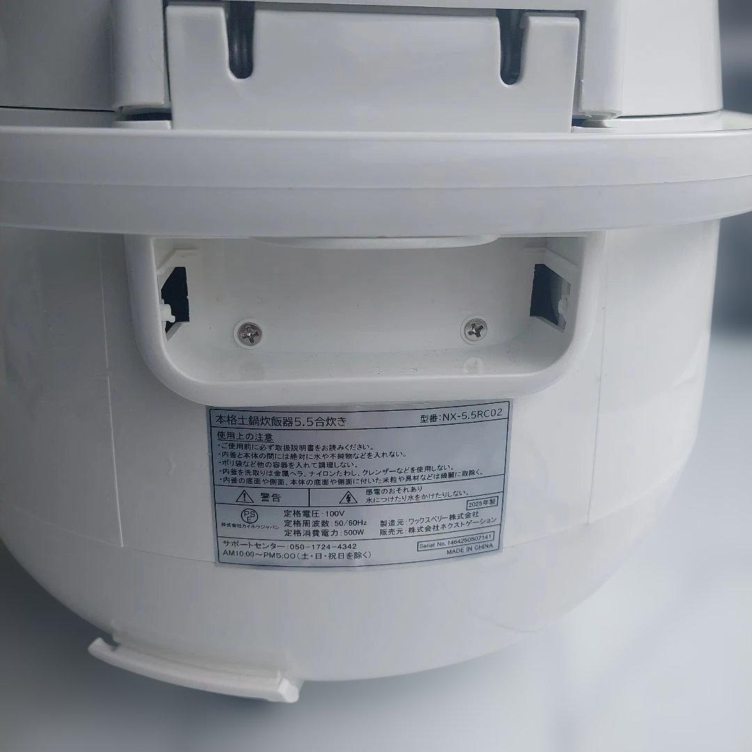 【B252】夢グループ 本格土鍋炊飯器 5.5合 未使用