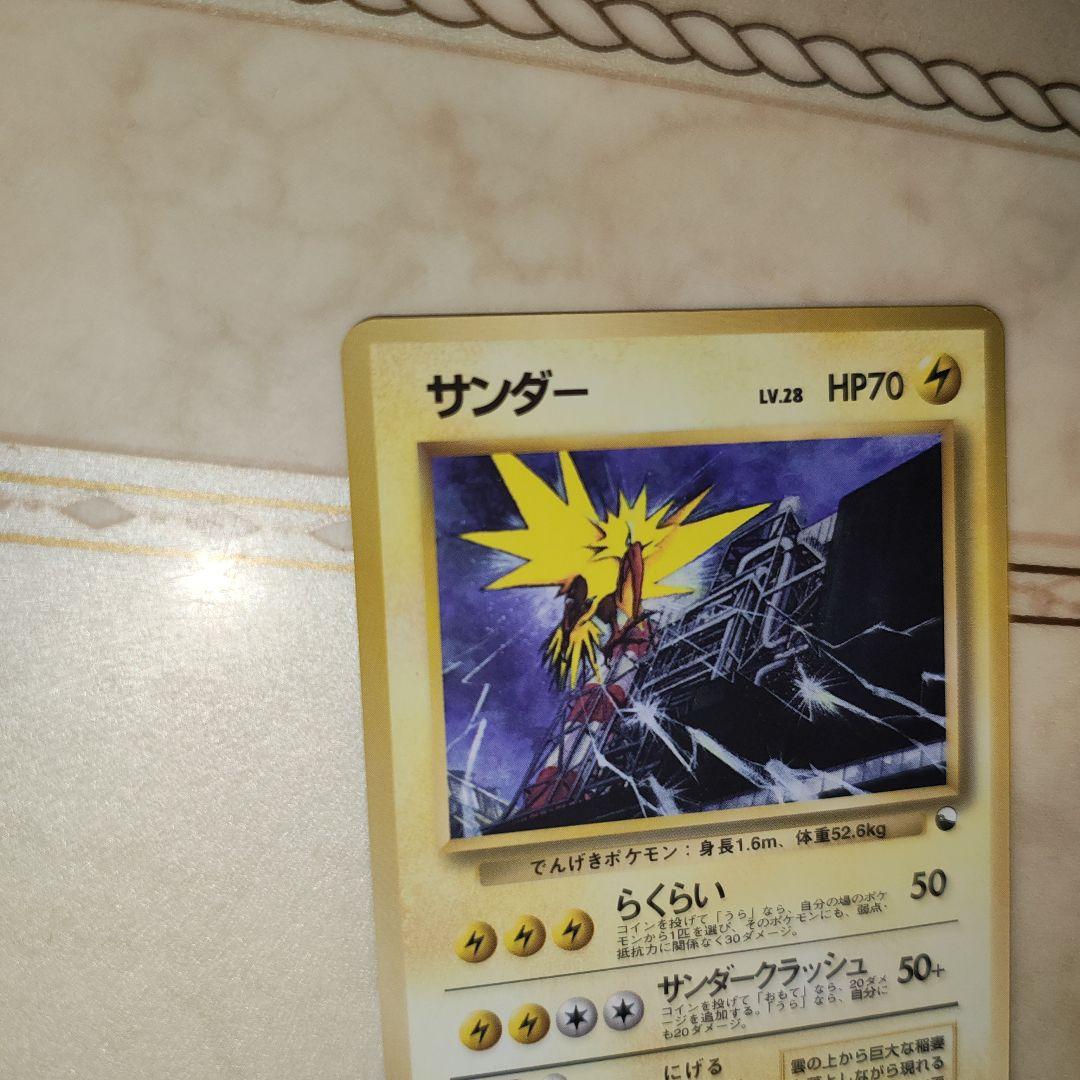 サンダー ◆ 拡張シート第2弾(赤版)　旧裏　ポケモンカード