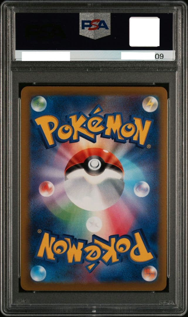 ★本日限定価格★【PSA10 】ブラッキーV SA SR S6a 085/069