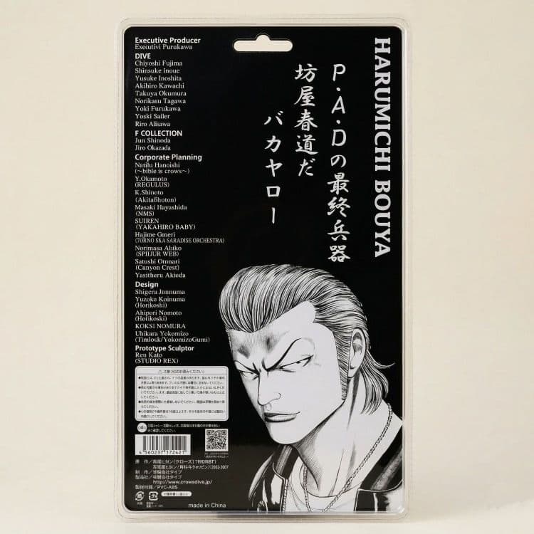 未開封　FBG 坊屋春道 レグルス限定版 炭黒スカジャン P.A.D県南の抗争編