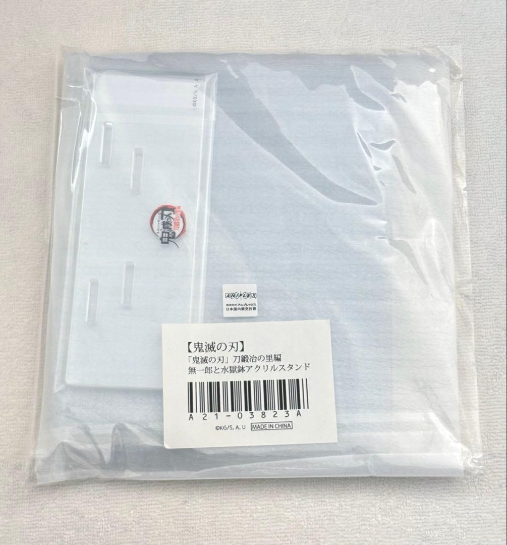 鬼滅の刃　刀鍛冶の里編　無一郎と水獄鉢　アクリルスタンド