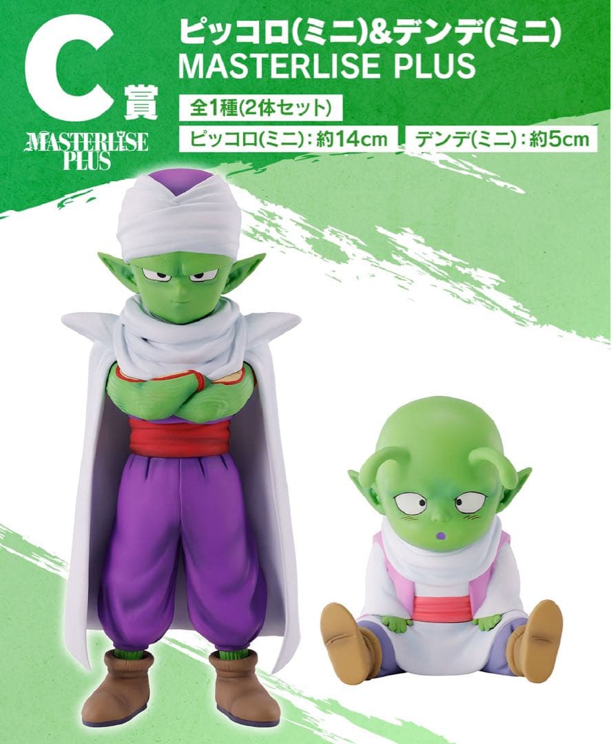 【ドラゴンボールダイマ】一番くじ 未開封くじ&販促品付き 神龍 悟空 ラストワン