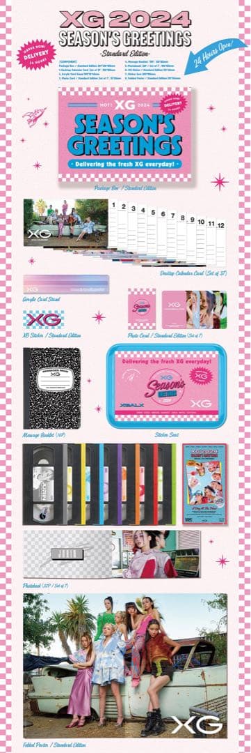 XGシーグリ2024standard edition