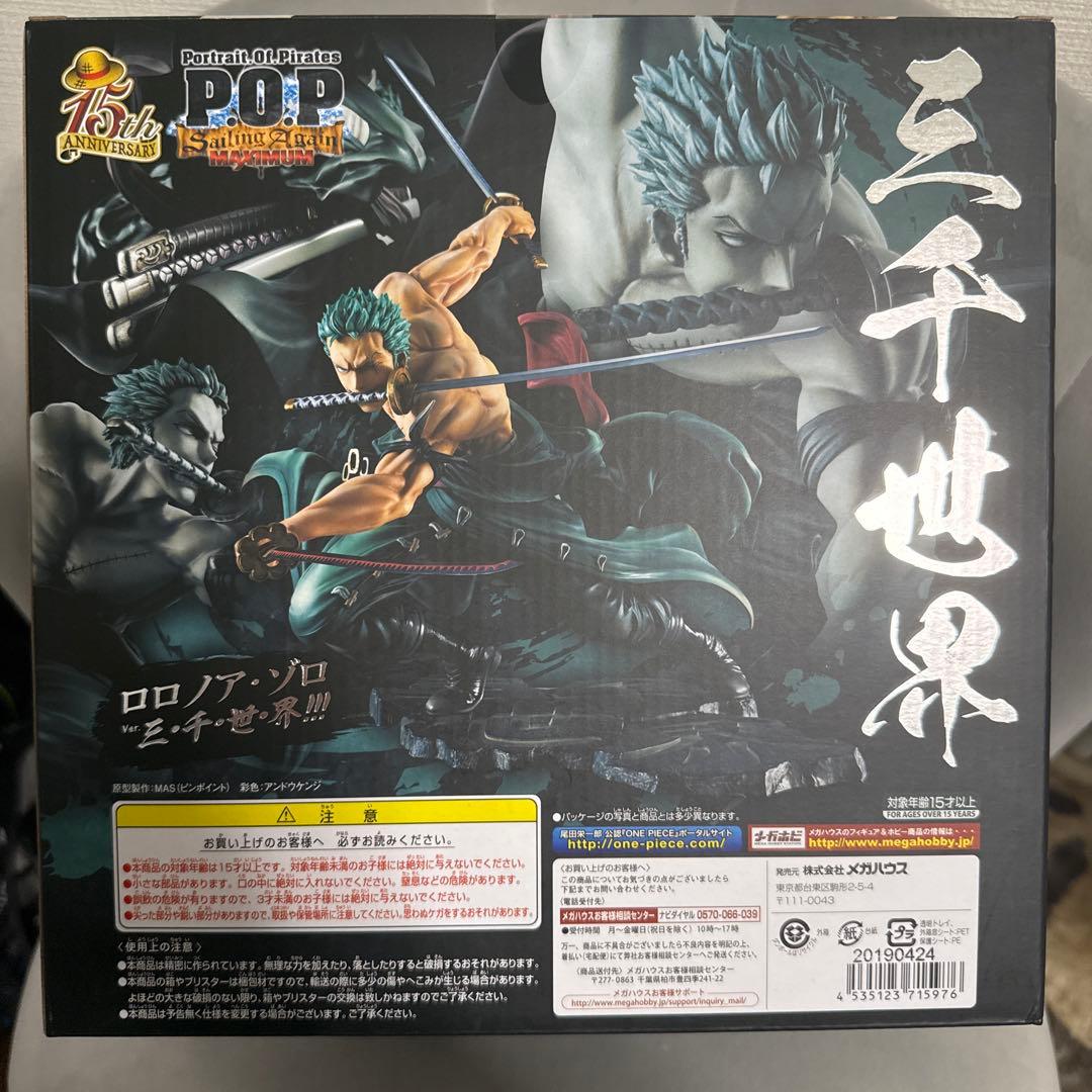 【新品•未開封】P.O.P SA-MAXIMUM ゾロ 三千世界 フィギュア