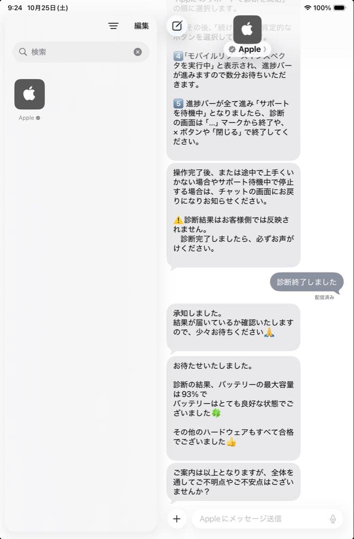 iPad mini(第6世代) Wi-Fi+Cellular 64GB