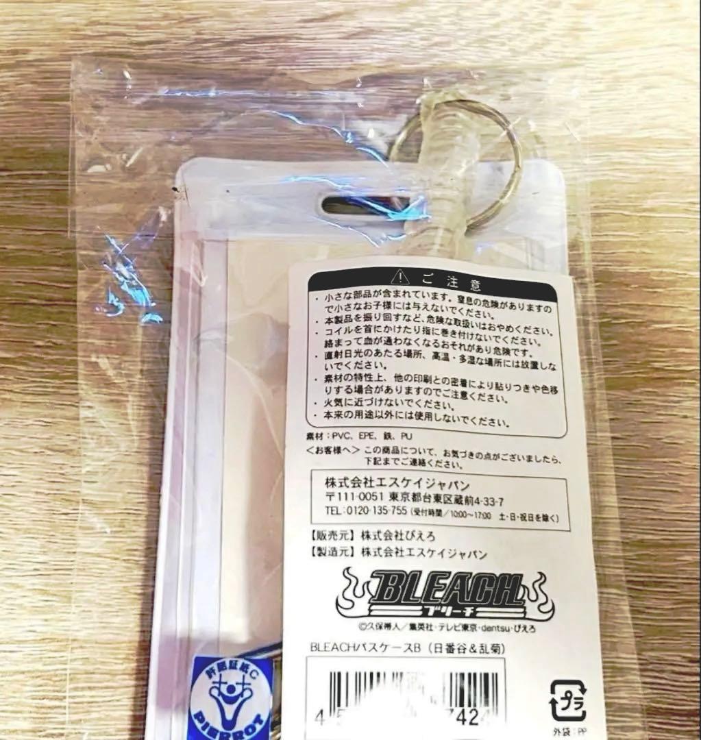 日番谷冬獅郎 松本乱菊 十番隊 パスケース ぴえろ ブリコン 超希少