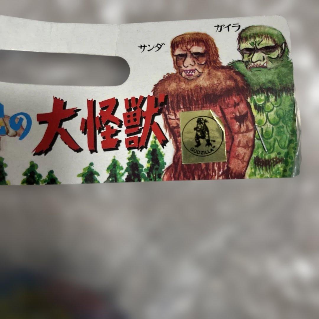 ⚠️未開封デッドストック　マタンゴ　M1号　スタンダード　東宝怪獣シリーズ