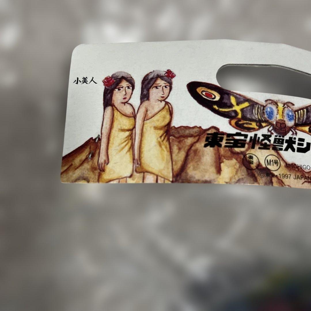 ⚠️未開封デッドストック　マタンゴ　M1号　スタンダード　東宝怪獣シリーズ