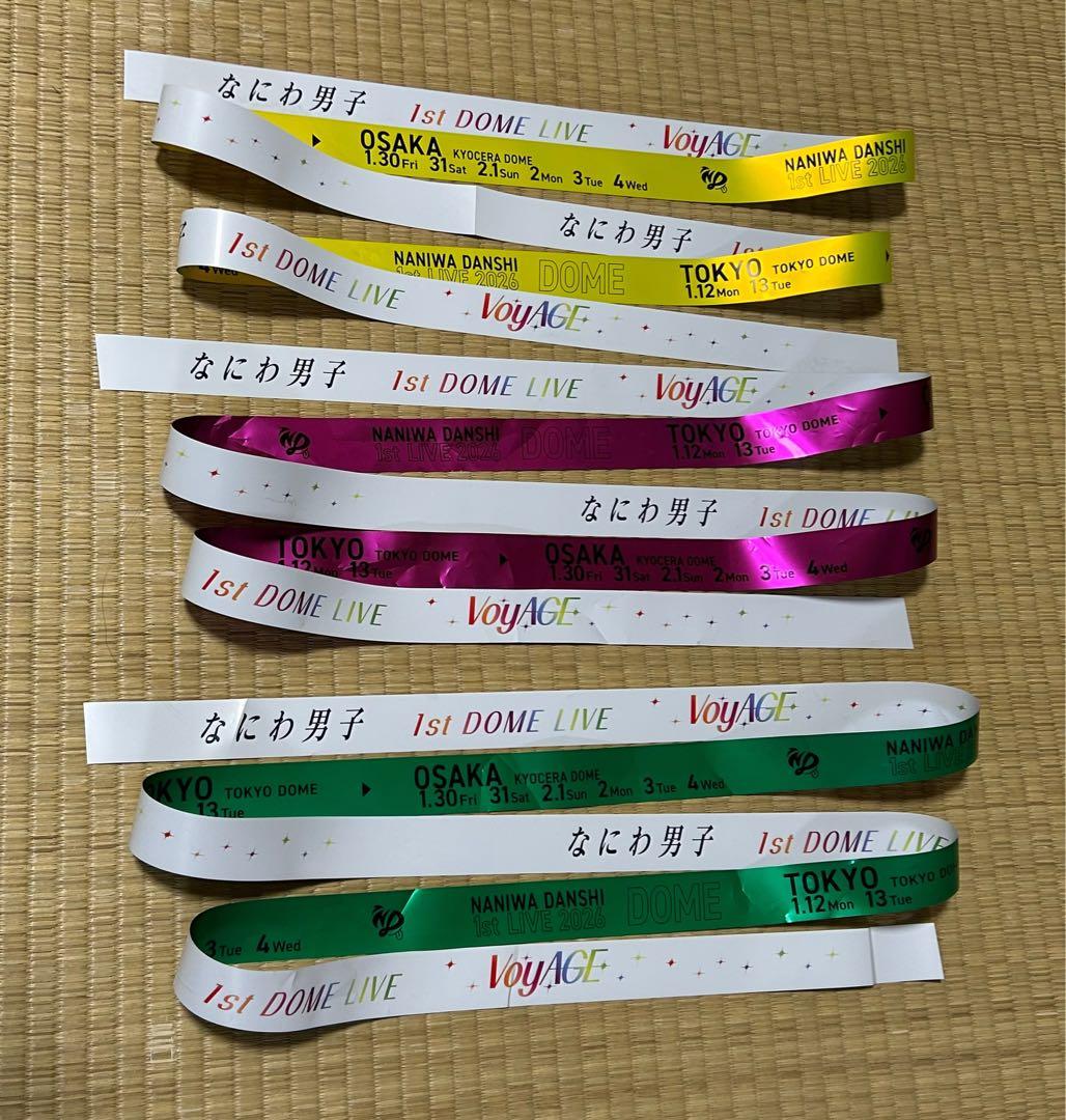 ひー『プロフ必読』 なにわ男子 銀テープ ピンク 紫各1本ずつ計2本セット