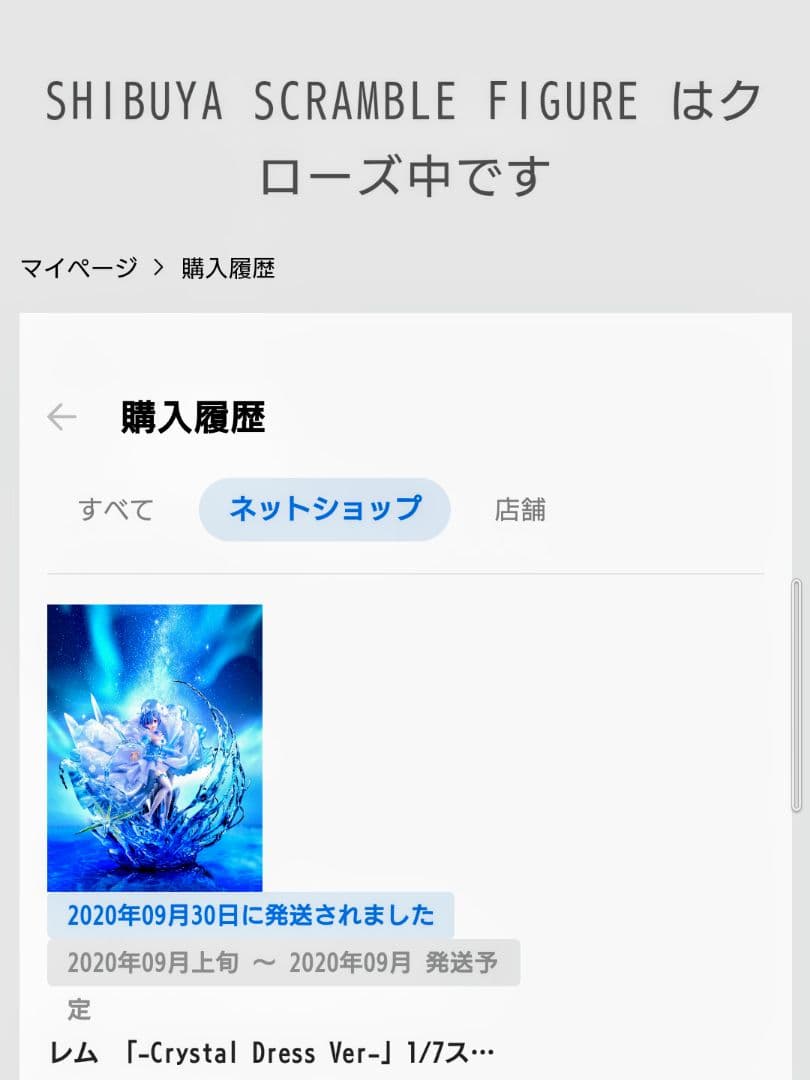 【完全未開封】リゼロ レム Crystal Dress Ver フィギュア