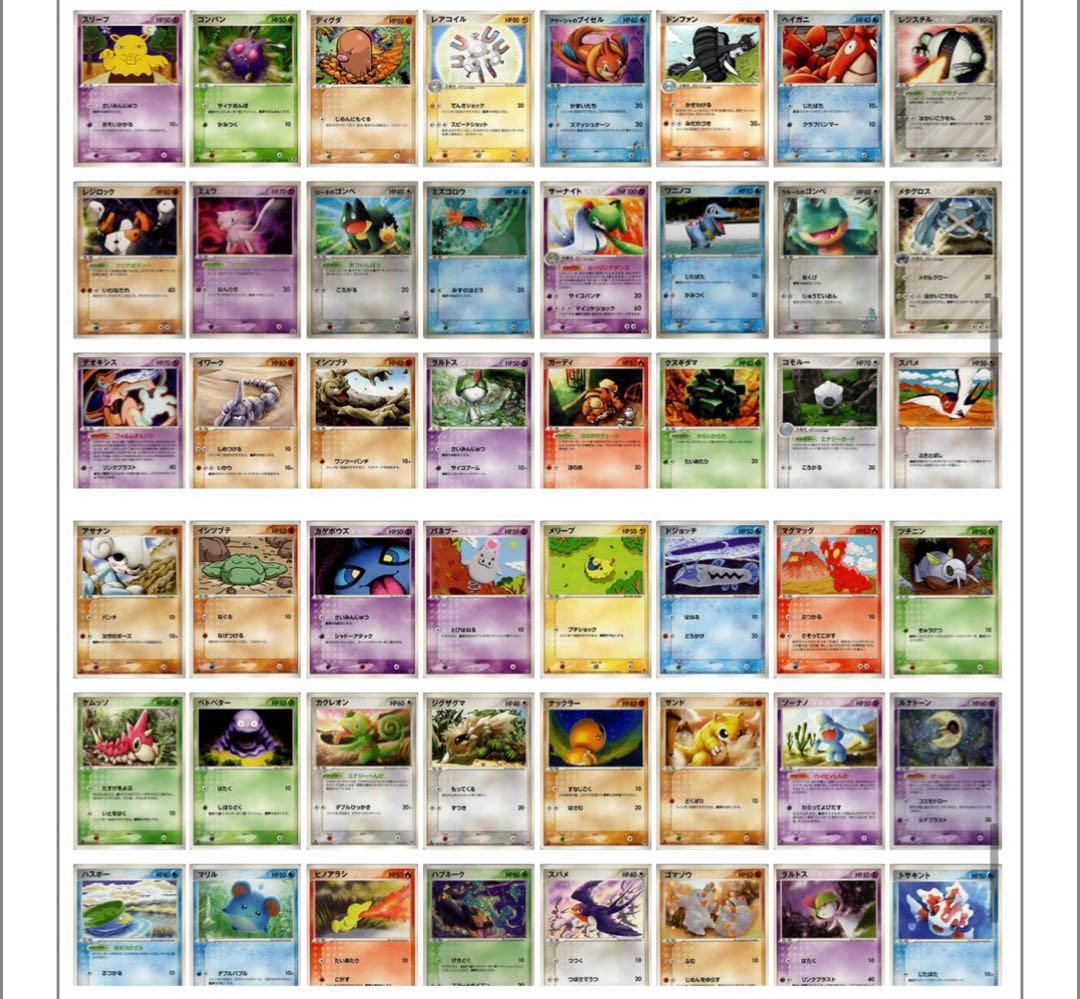 【引退品】ポケモンカード 約450枚まとめ売り リザードン　eカード入り