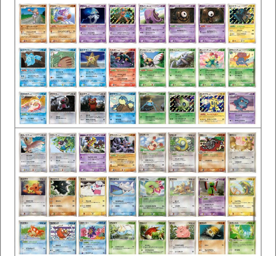 【引退品】ポケモンカード 約450枚まとめ売り リザードン　eカード入り