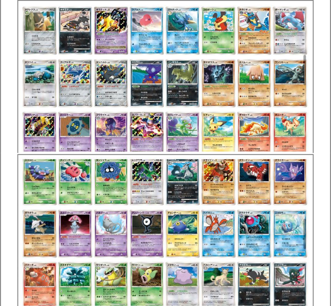 【引退品】ポケモンカード 約450枚まとめ売り リザードン　eカード入り