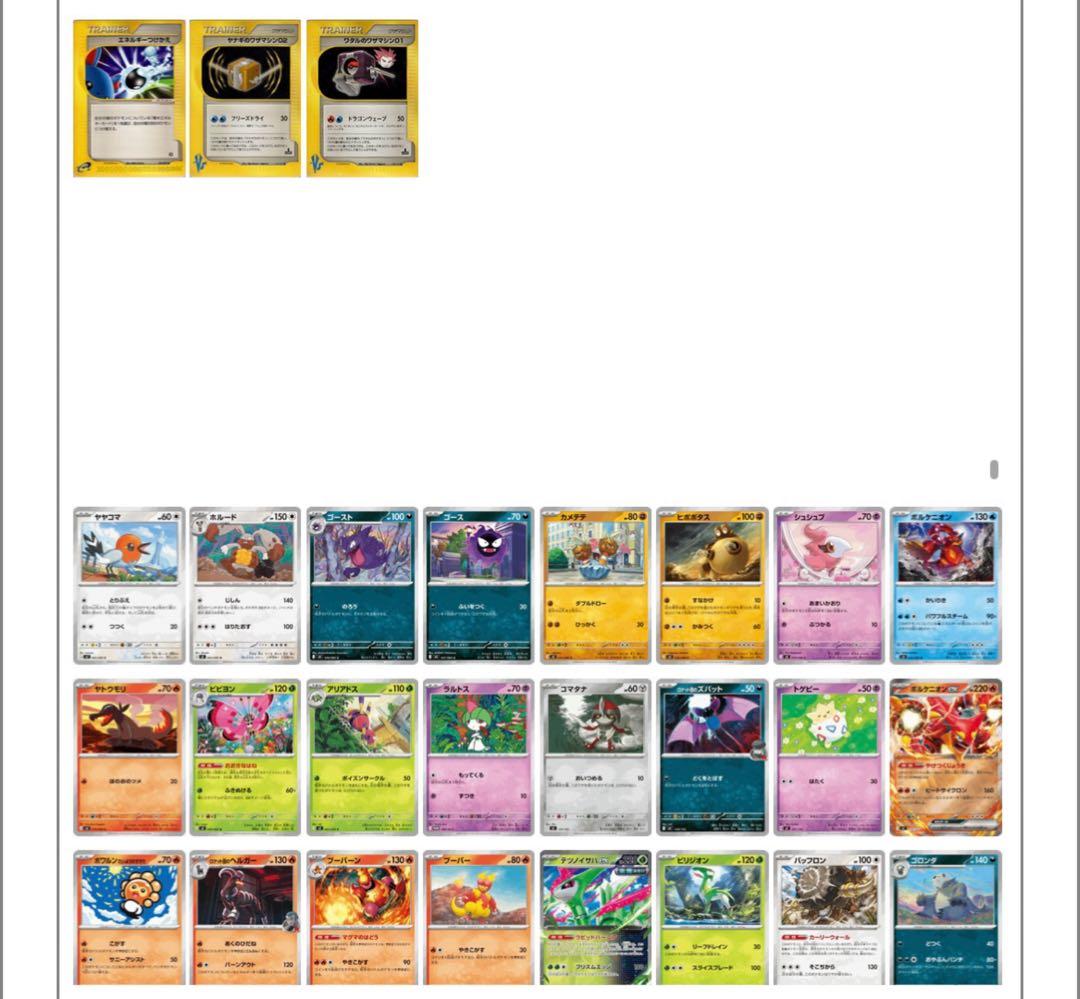 【引退品】ポケモンカード 約450枚まとめ売り リザードン　eカード入り