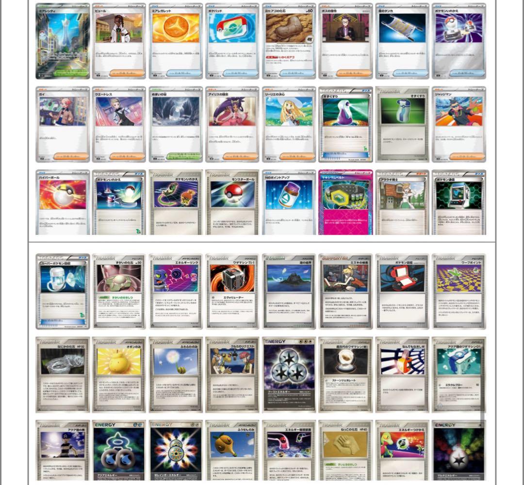 【引退品】ポケモンカード 約450枚まとめ売り リザードン　eカード入り