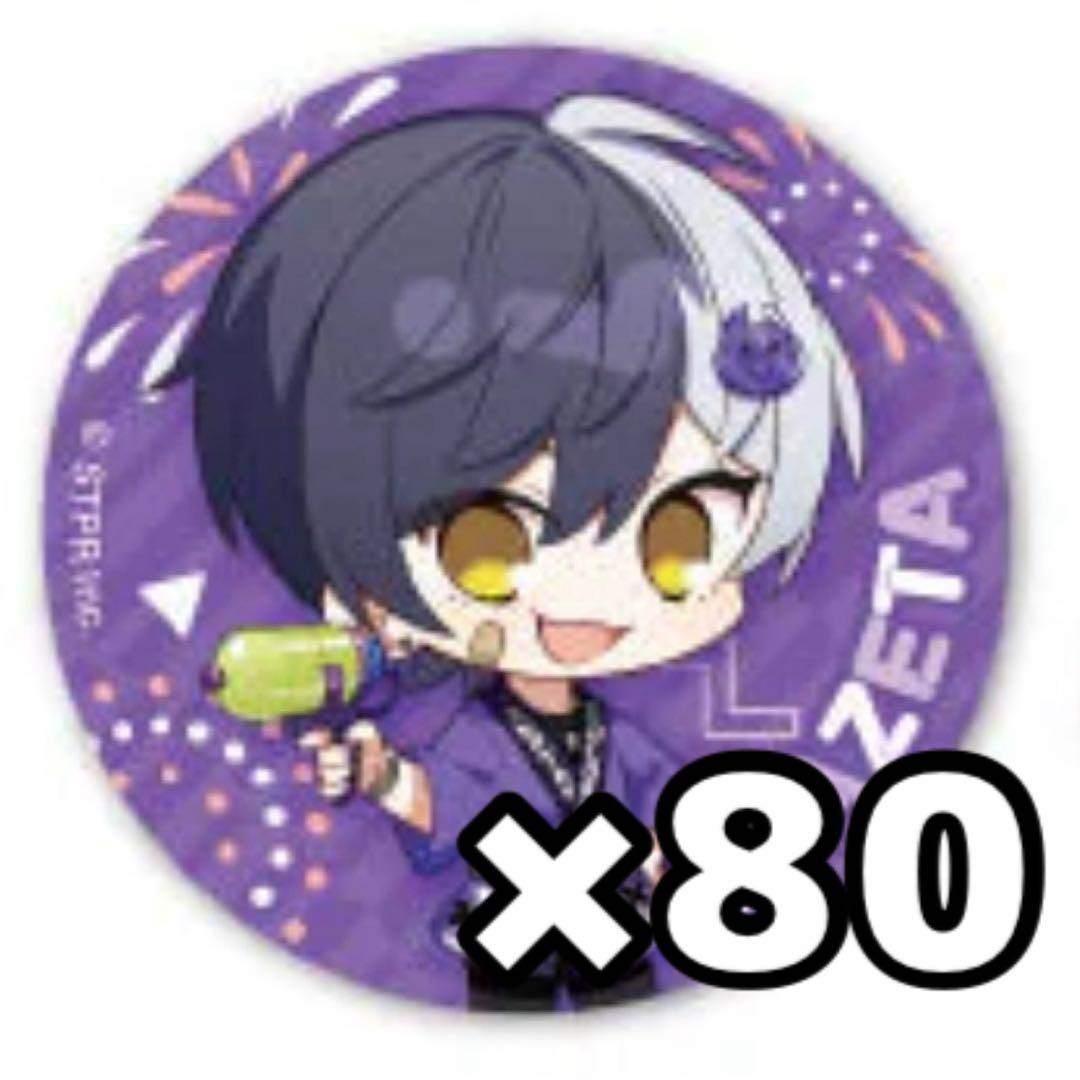 【しゆ@プロフ必読】9/15までのお取り置き