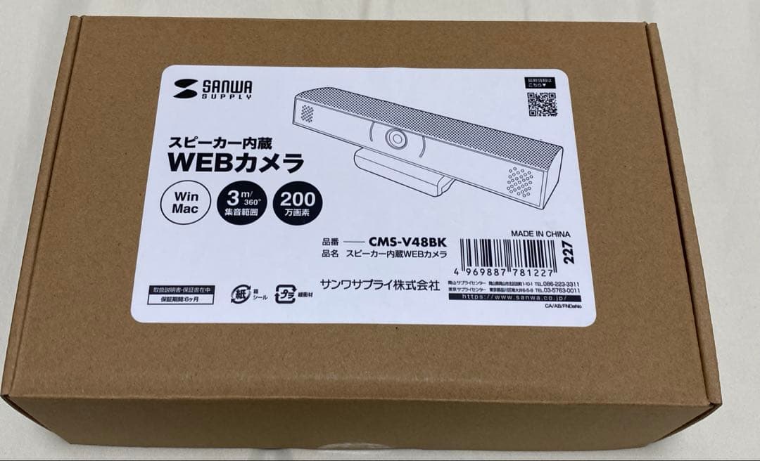 サンワサプライ　CMS-V48BK スピーカー搭載Webカメラ　10台セット