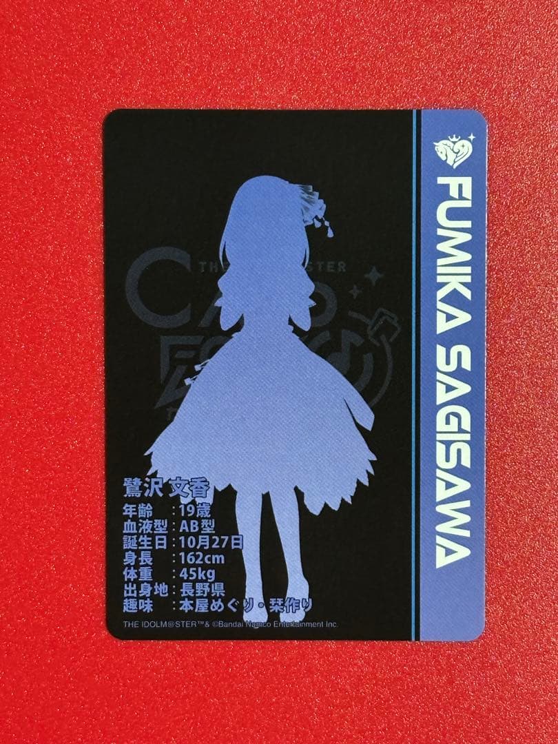 アイドルマスターシンデレラガールズ カードフォリオ vol.2 鷺沢文香 MR