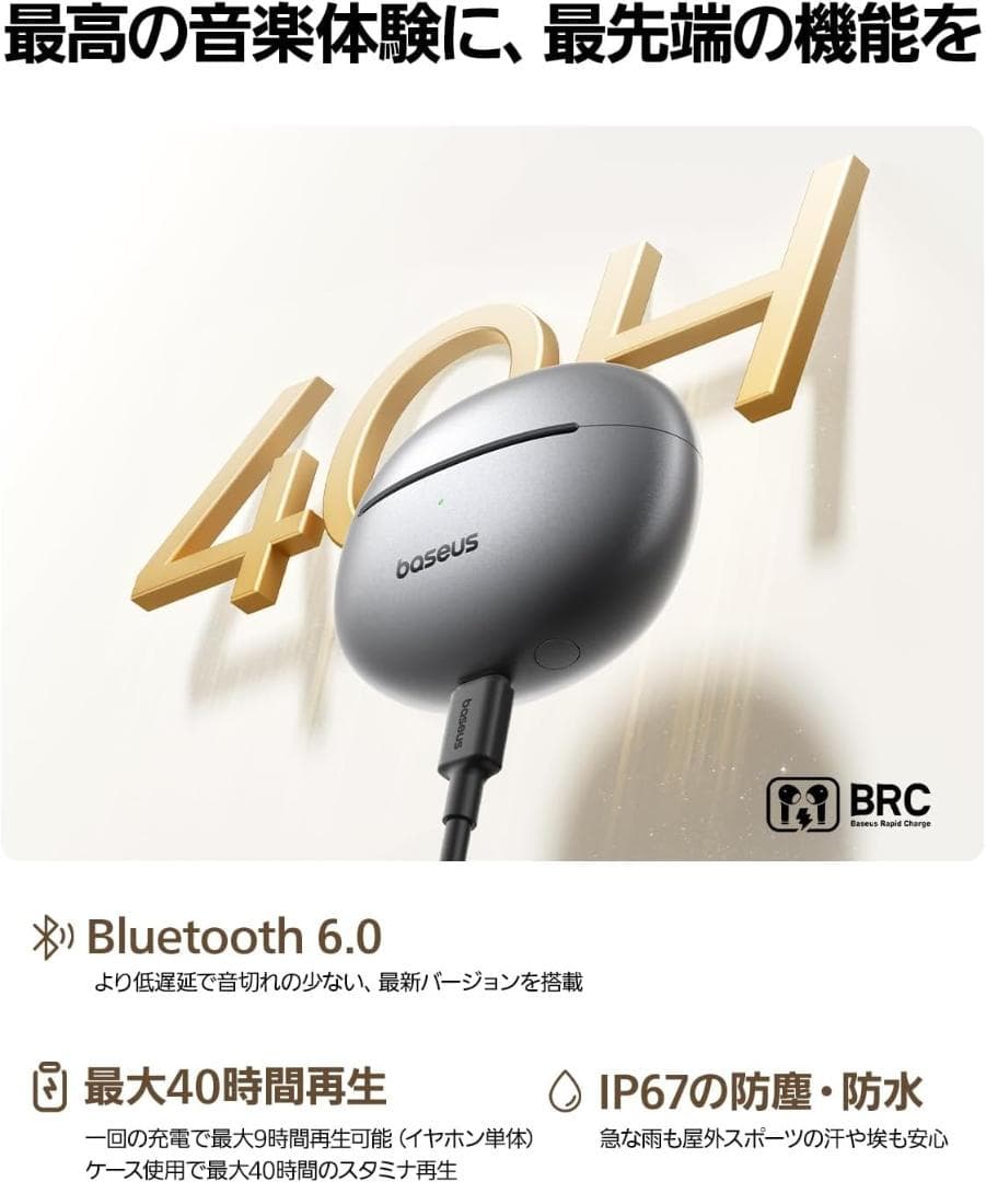 Baseus Bowie MC1 Pro （ブラック）
