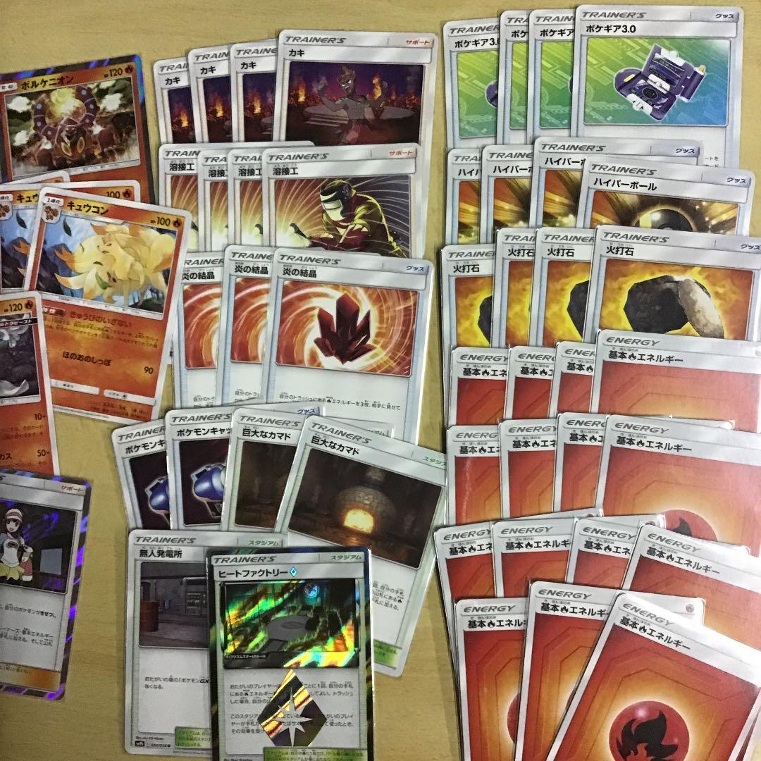 ポケモンカード(デッキ) リザードン&テールナーGX デッキ