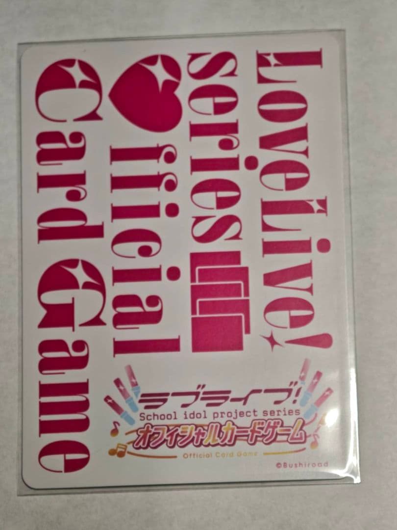 ラブカ LLE 虹ヶ咲 I love You ⇆ You love Me