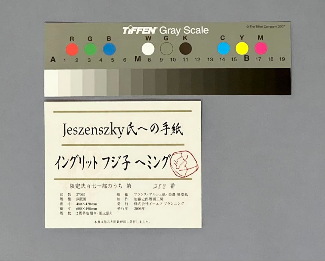 Fujiko Hemming真作保証フジコ・ヘミングFuzjko Hemming