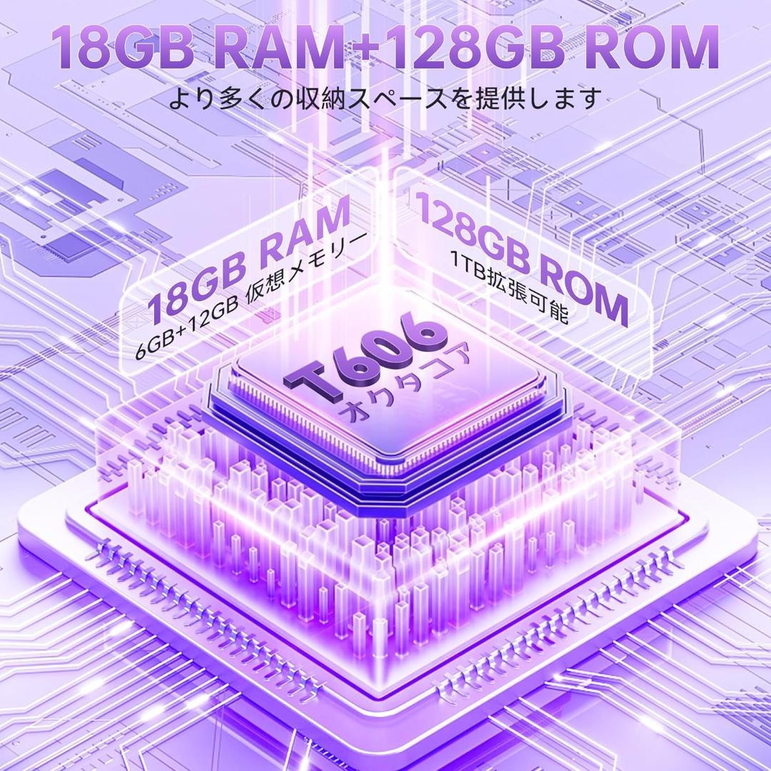 OUKITEL C51 ブラック 128GB 18GB RAM