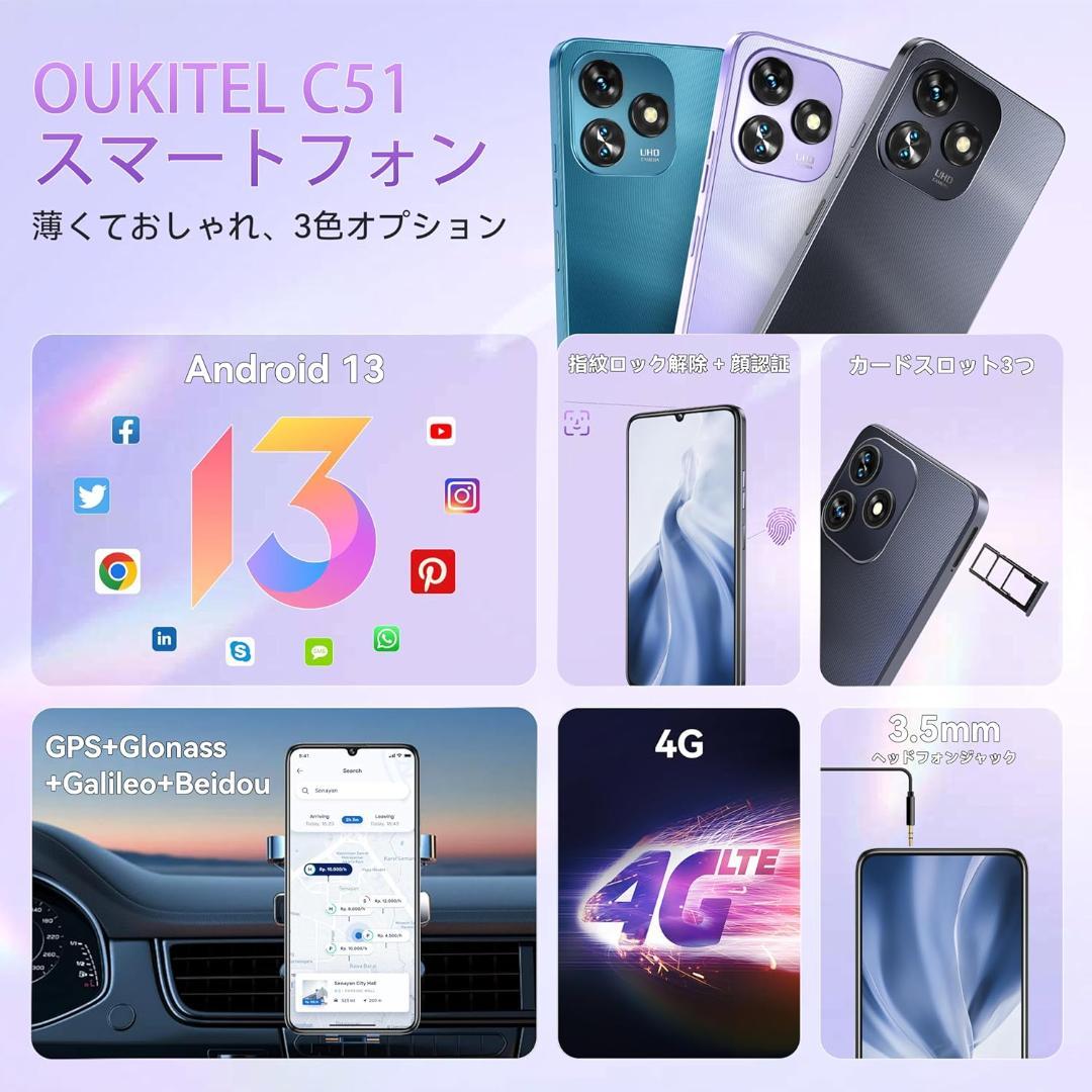 OUKITEL C51 ブラック 128GB 18GB RAM