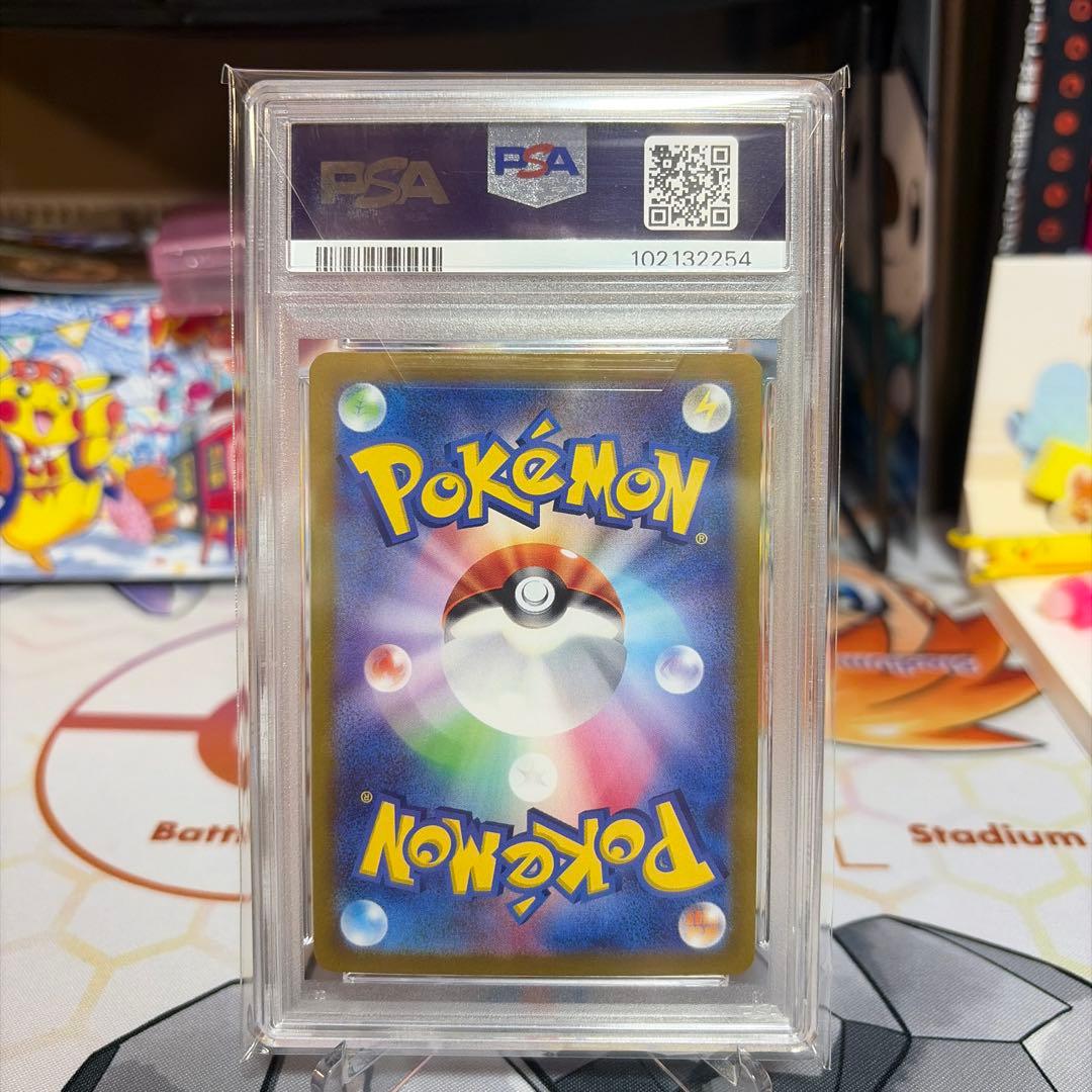 ミロカロス　SAR PSA10
